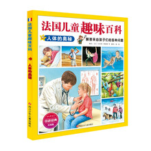 兒童百科