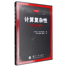 計算復(fù)雜性
