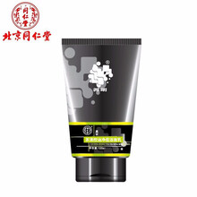 同仁堂洗面奶