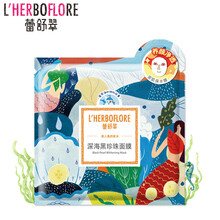 綠藻保濕面膜