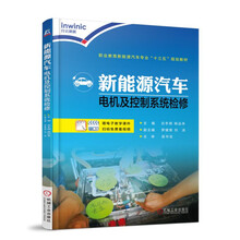 新能源汽車電機(jī)