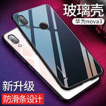 純彩（purecolor） 華為nova 3 手機殼/保護套