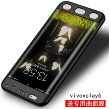 科法德（KEFADE） vivoXPLAY6 手機殼/保護套