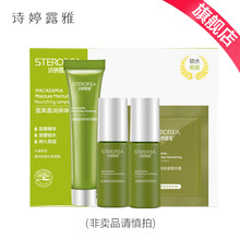 補水滋潤護膚品