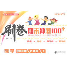沖刺100