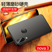 泰維（TAVT） 華為nova 3 手機殼/保護套