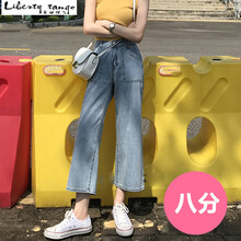 自由探戈（Liberty tango） 高腰 直筒褲 女 九分褲 牛仔褲