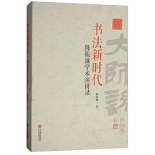 新時代