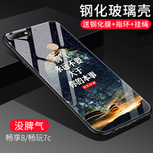 易博（EIBOA） 暢享8 手機(jī)殼/保護(hù)套