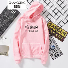 暢登（CHANGDENG） 長(cháng)袖 男士T恤 撿來(lái)的加絨衛衣粉色 