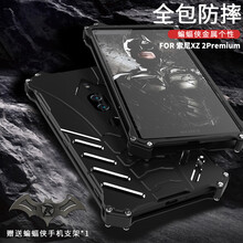 思奇洛 索尼XZ 2Premium 手機(jī)殼/保護(hù)套