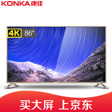 康佳（KONKA） T86 86英寸 4K超清電視，大屏電視