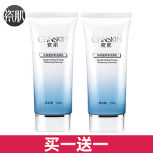 瓷肌（SPA CHNSKIN）套裝/禮盒控油平衡，保濕，深層清潔，補(bǔ)水