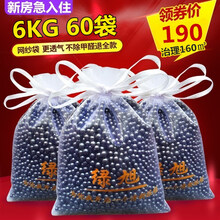 500克竹炭包