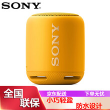 索尼（SONY） srs-xb10 音箱/音響 SRS-XB10 黃色