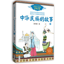 中華民族