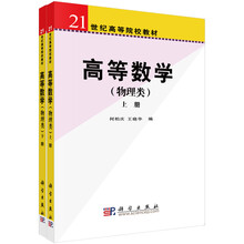 數(shù)學(xué)物理