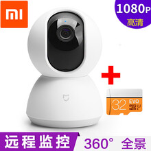 小米（MI） 米家智能攝像機(jī)云臺版 智能家居 小米云臺1080P夜視攝像頭+32G內(nèi)存卡