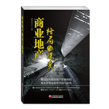 商業(yè)地產(chǎn)