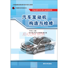 發(fā)動(dòng)機(jī)汽車