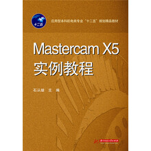 mastercam教程