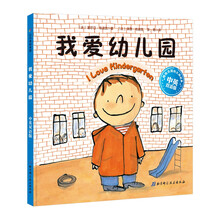 我愛(ài)幼兒園