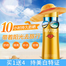 丸美美白隔離