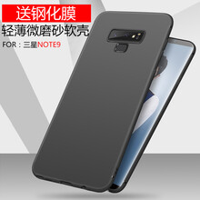 唯斯 三星note9 手機(jī)殼/保護(hù)套