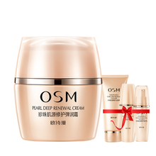 OSM精華眼部精華