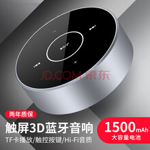 未知  音箱/音響 金屬銀-豪華版1500毫安