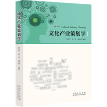 文化產(chǎn)業(yè)學