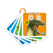書(shū)動(dòng)物世界