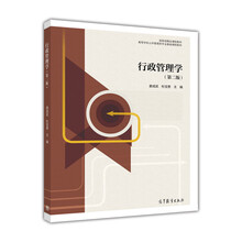 管理學(xué)第二版