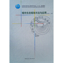 城市生態(tài)