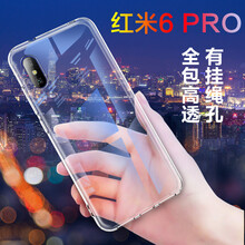 ESCASE 紅米6pro 手機(jī)殼/保護(hù)套