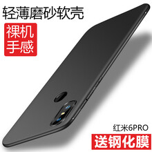第一季（diyiji） 紅米6pro 手機(jī)殼/保護(hù)套