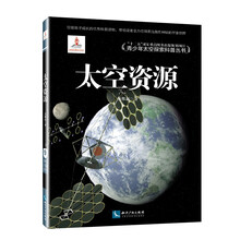 太空
