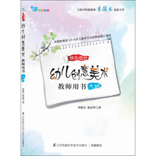 幼兒教師用書
