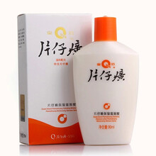 片仔癀保濕滋潤(rùn)蜜