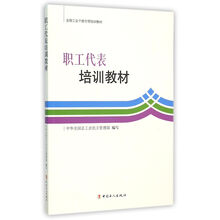 代表