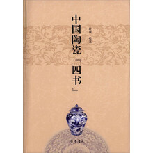 中國(guó)陶瓷
