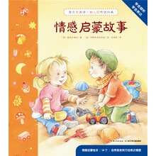 幼兒園繪本啟蒙