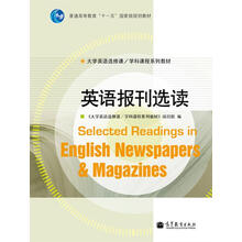普通高等教育“十一五”國家級規(guī)劃教材：英語報(bào)刊選讀簡介，目錄書摘