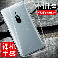 斯?fàn)柛瘢℉sier） 索尼Xperia H8166 手機(jī)殼/保護(hù)套