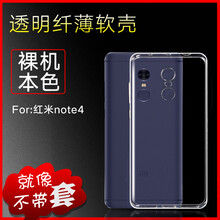 么小二 紅米note4 手機(jī)殼/保護(hù)套