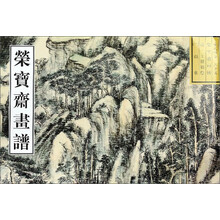 榮寶齋畫譜