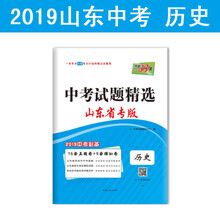 2019中考?xì)v史