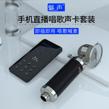 魅聲  懸掛式 麥克風(fēng) I播-5（套裝）黑色