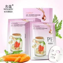 胡蘿卜面膜