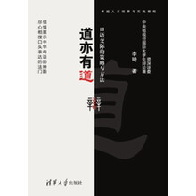 有道
